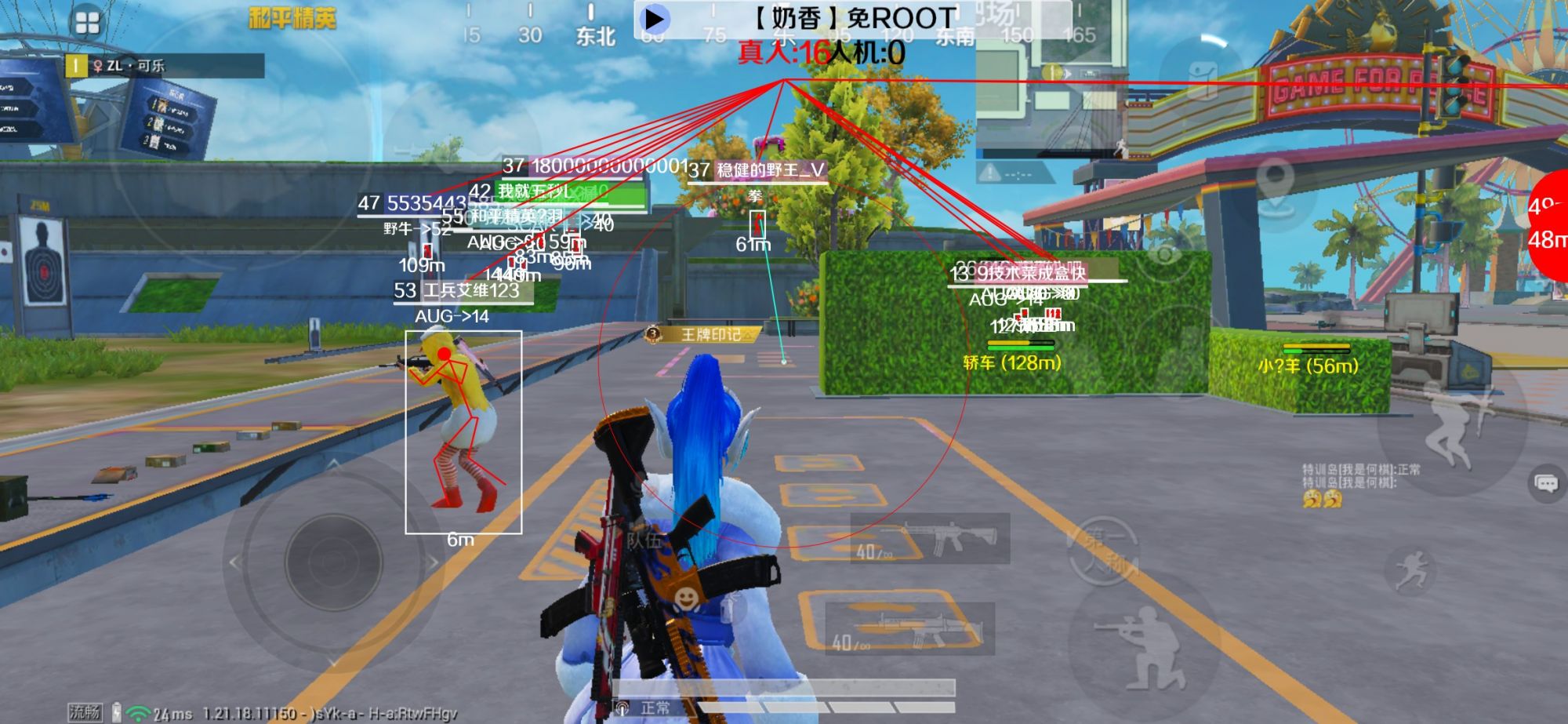 和平精英辅助《布丁》改名《奶香》依旧稳定中 - 免费开挂pubg辅助预览图