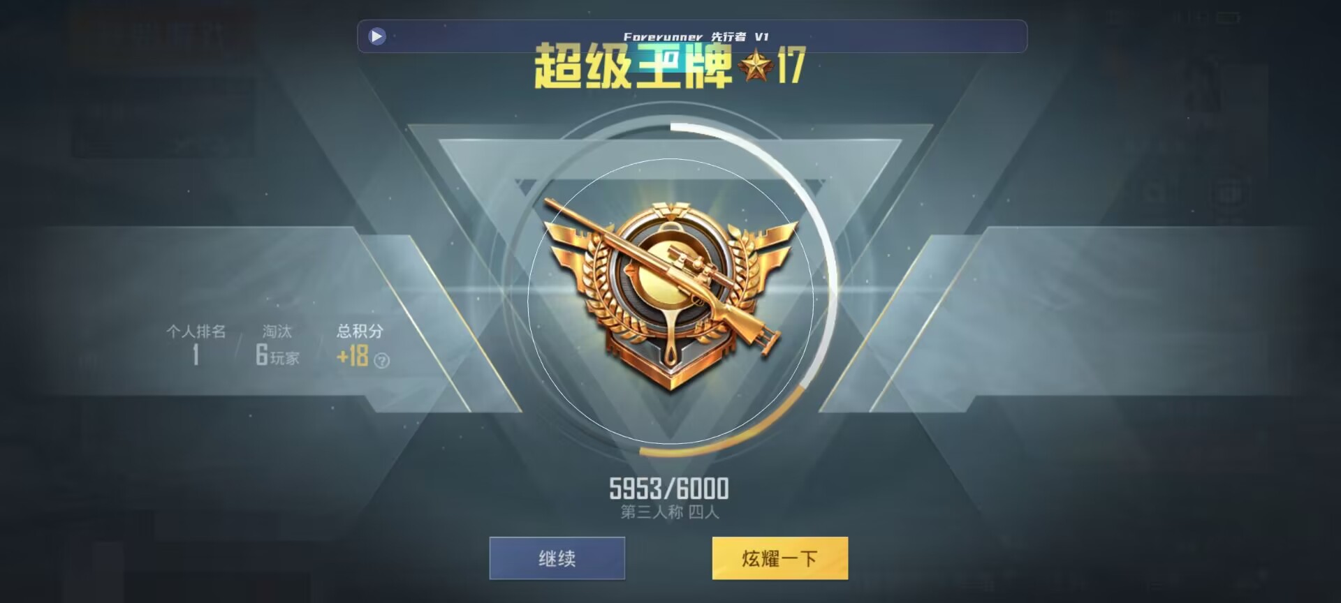 和平精英鸡腿辅助自瞄 - 免费开挂pubg辅助预览图